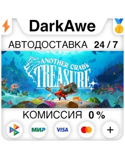 Another Crab's Treasure +ВЫБОР STEAMRU АВТО 0
