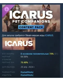 Icarus: Pet Companions Pack DLC STEAM GIFT РОССИЯ
