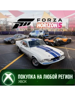 FORZA HORIZON 5 ACCELERATION CAR PACK XBOX Любой Регион