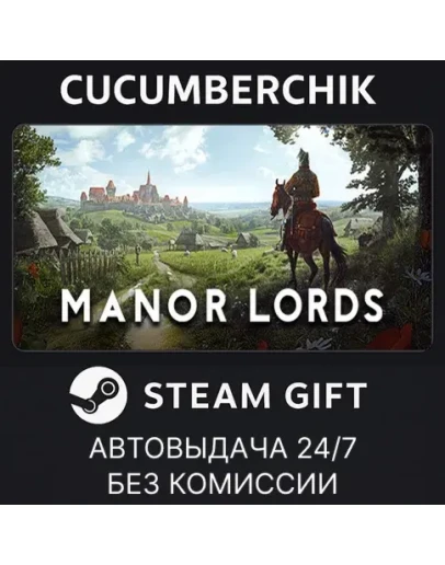 Manor LordsSTEAM GIFT AUTORU+МИР