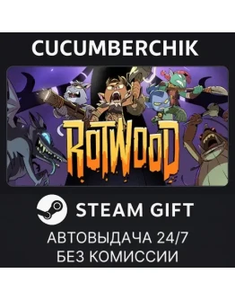 RotwoodSTEAM GIFT AUTORU+МИР