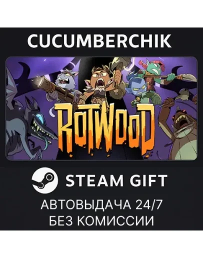 RotwoodSTEAM GIFT AUTORU+МИР