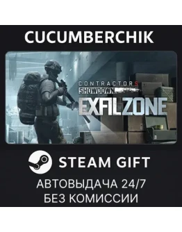 Contractors ShowdownSTEAM GIFT AUTORU+МИР Contractors ShowdownSTEAM GIFT AUTORU+МИР