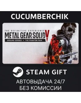 METAL GEAR SOLID V: The Definitive EditionSTEAMRU+МИР