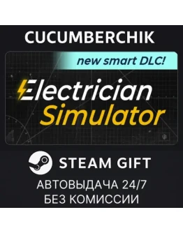 Electrician SimulatorSTEAM GIFT AUTORU+МИР