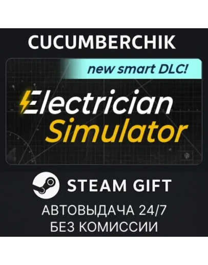 Electrician SimulatorSTEAM GIFT AUTORU+МИР