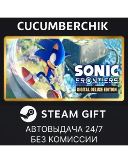 Sonic Frontiers Digital DeluxeSTEAM GIFT AUTORU+МИР