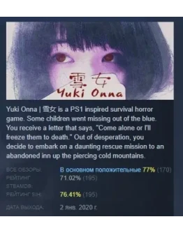 Chilla's Art Yuki Onna АВТОДОСТАВКА STEAM GIFT РОССИЯ