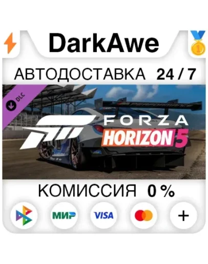 Forza Horizon 5 Apex Allstars Car Pack DLC STEAM АВТО Forza Horizon 5 Apex Allstars Car Pack DLC STEAM АВТО