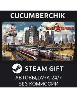 Workers &amp Resources: Soviet RepublicSTEAM GIFTRU+МИР