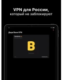 Дядя Ваня VPN до 23.08.2026 Нигерия, Египет