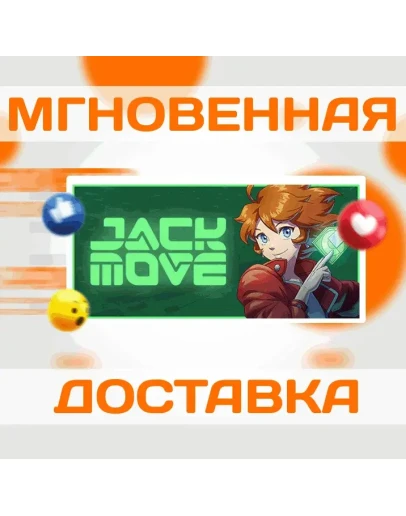Jack MoveSteamВесь Мир + РФКлюч