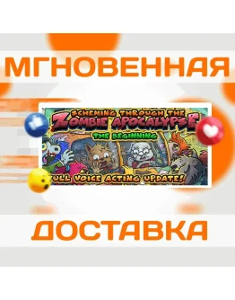 Scheming Through The Zombie Apocalypse: The Beginning