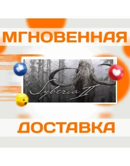 Syberia II (Сибирь 2)SteamВесь Мир + РФКлюч