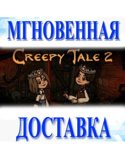 Creepy Tale 2SteamВесь Мир + РФКлюч