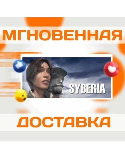 Syberia 1SteamВесь Мир + РФКлюч