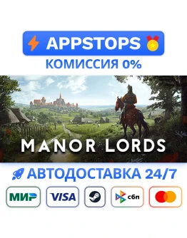 Manor Lords Steam Gift АВТОВЫДАЧА ВСЕ РЕГИОНЫ