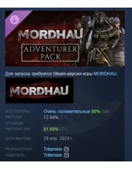 MORDHAU - Adventurer Pack DLC STEAM РОССИЯ
