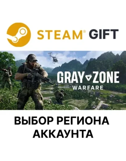 Gray Zone WarfareSteamВыбор Региона