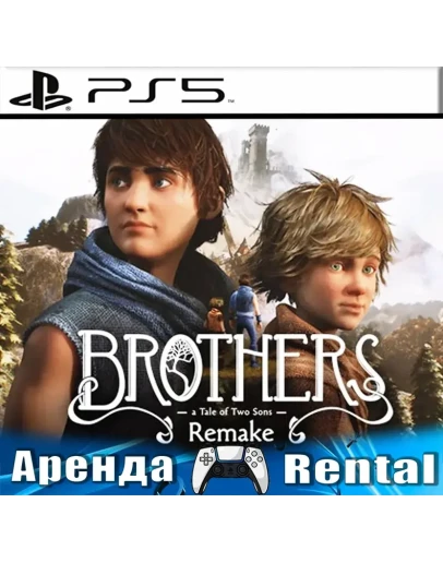 Brothers: A Tale Two Sons Remake (PS5/RUS) Аренда