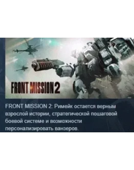 FRONT MISSION 2: Remake АВТОДОСТАВКА STEAM РОССИЯ