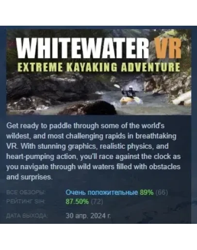Whitewater VR: Extreme Kayaking Adventure STEAM РОССИЯ