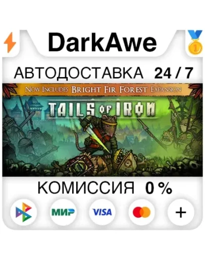 Tails of Iron +ВЫБОР STEAMRU АВТОДОСТАВКА 0