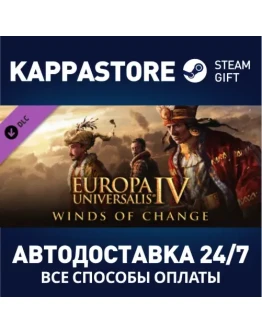 Europa Universalis IV: Winds of Change DLCSteam RU/СНГ