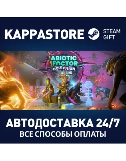 Abiotic FactorАВТОДОСТАВКА Steam RU/BY/KZ/UA Abiotic FactorАВТОДОСТАВКА Steam RU/BY/KZ/UA