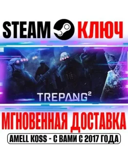 Trepang2 Steam Ключ РФ+Мир +Бонус Trepang2 Steam Ключ РФ+Мир +Бонус