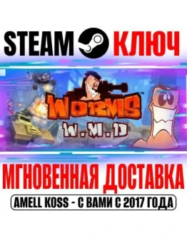 Worms W.M.D + All Stars DLC Steam Ключ РФ+Мир +Бонус