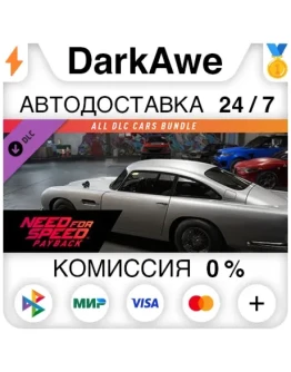 Need for Speed Payback: All DLC cars bundle STEAM Need for Speed Payback: All DLC cars bundle STEAM