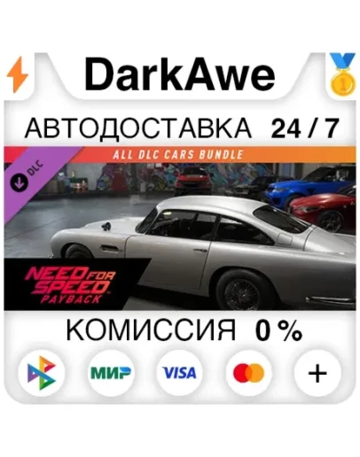 Need for Speed Payback: All DLC cars bundle STEAM