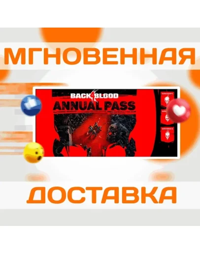 Back 4 Blood - Annual Pass DLC / STEAM / КЛЮЧ