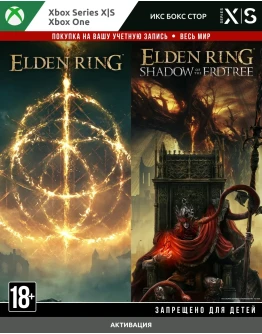 ELDEN RING Shadow of the Erdtree Edition (Xbox)