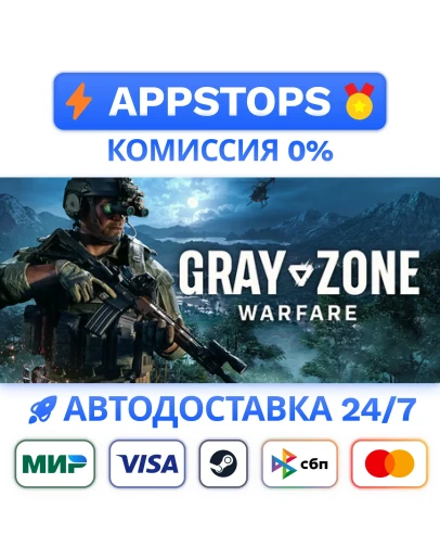 Gray Zone Warfare Steam Gift АВТО ВСЕ РЕГИОНЫ