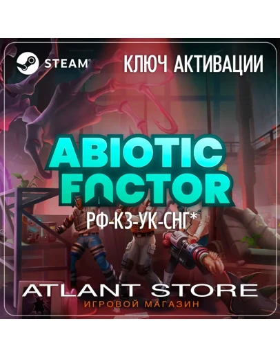 Abiotic Factor - Ключ Steam - РФ+КЗ+УК+СНГ*