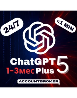 24/7 ChatGPT 5 PLUS 1-3МЕС PRO SORA БЕЗ ВХОДА