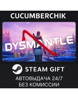 DYSMANTLESTEAM GIFT AUTORU+МИР