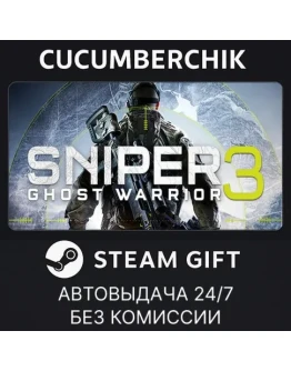 Sniper Ghost Warrior 3 Season Pass EditionSTEAMRU+МИР