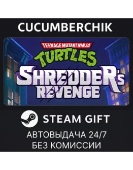 TMNT: Shredder's RevengeSTEAM GIFT AUTORU+МИР