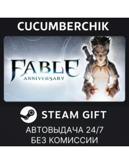 Fable AnniversarySTEAM GIFT AUTORU+МИР