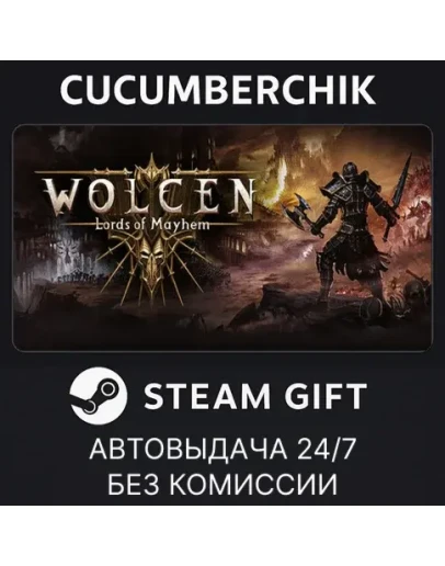 Wolcen: Lords of MayhemSTEAM GIFT AUTORU+МИР