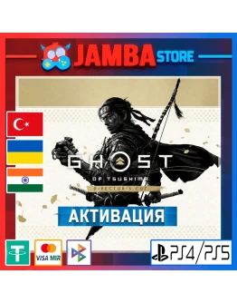 Ghost of Tsushima PS4/PS5 Выбор региона