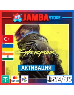 Cyberpunk 2077 PS5 Выбор региона