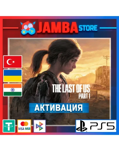 The Last of Us Part 1 PS5 Выбор региона