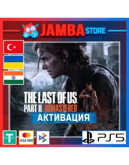 The Last of Us Part 2 PS5 Выбор региона