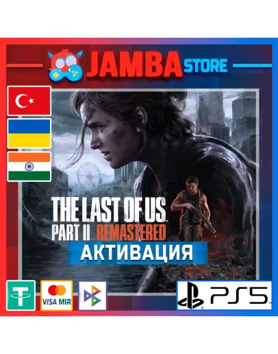 The Last of Us Part 2 PS5 Выбор региона