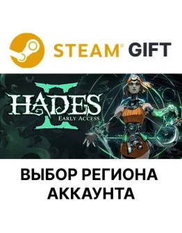 Hades IISteamВыбор РегионаАВТОДОСТАВКА