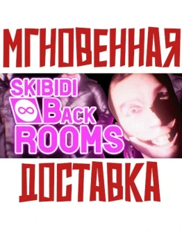 SKIBIDI BACKROOMS SteamРФ+ВесьМирKey+ Карточки